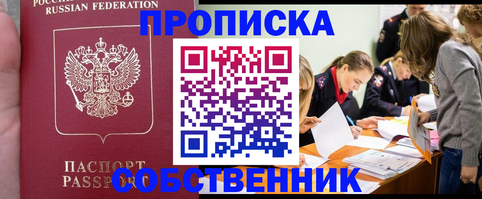 прописка иностранных граждан в Щёкино