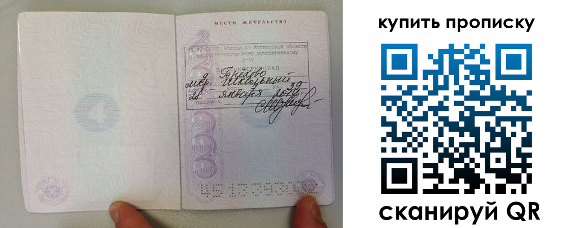 прописка для кредита в Щёкино