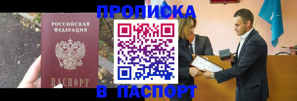 временная регистрация госуслуги в Щёкино