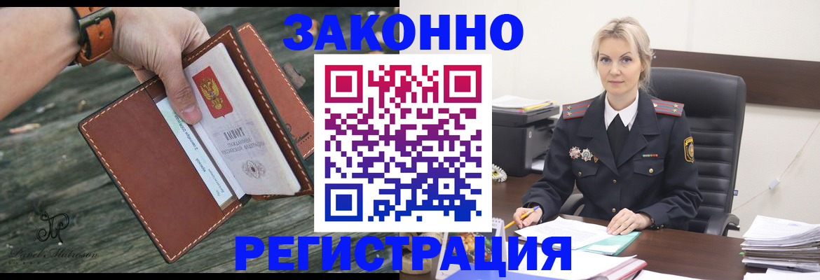 прописка штамп в Щёкино