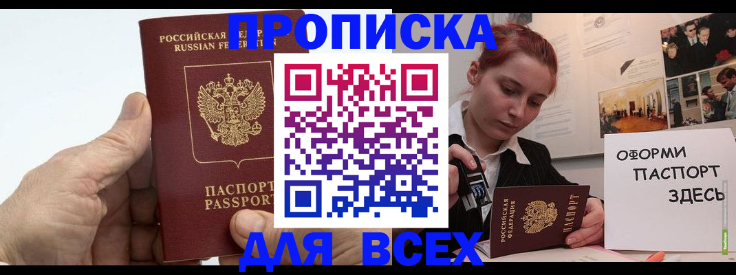 временная регистрация 2025 в Щёкино