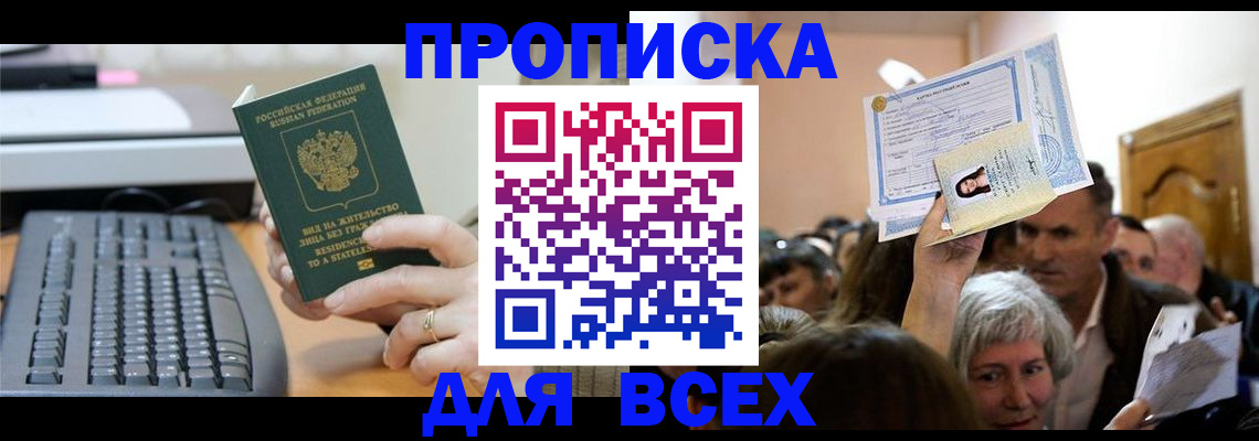 прописка гарантия в Щёкино
