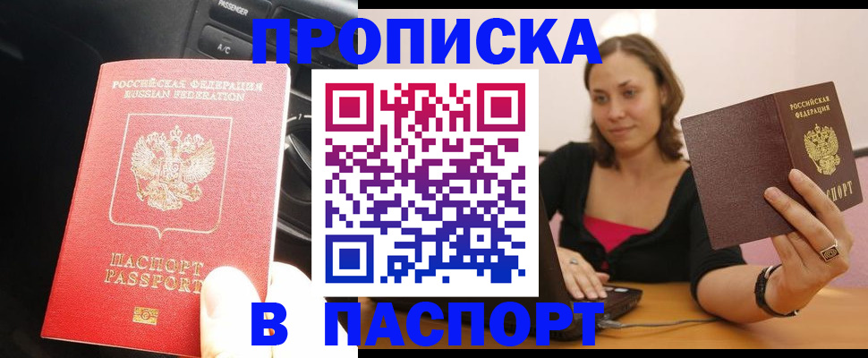 временная регистрация 2025 в Щёкино