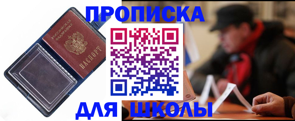 временная регистрация в Щёкино