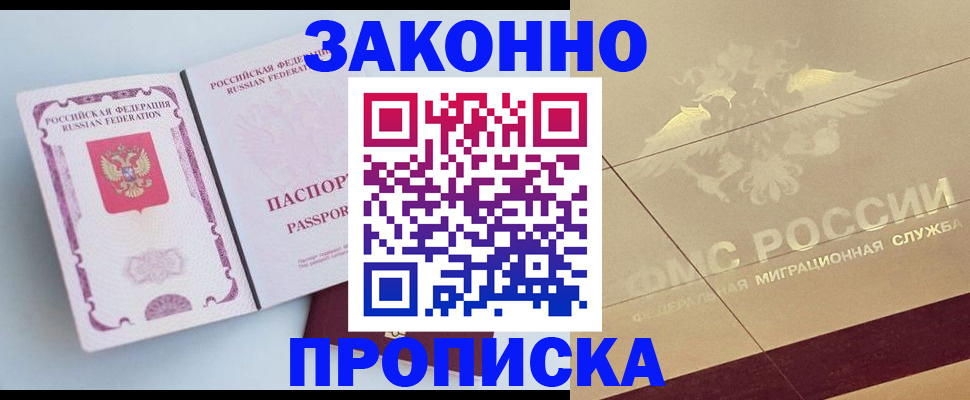 регистрация в Щёкино
