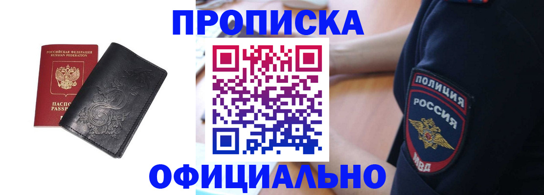 временная регистрация поиск в Щёкино